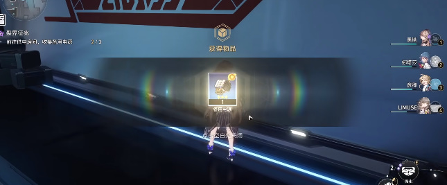 崩壞星穹鐵道知名不具任務(wù)攻略 知名不具任務(wù)流程圖文解析[多圖]圖片17