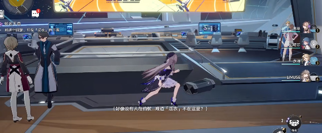 崩壞星穹鐵道知名不具任務(wù)攻略 知名不具任務(wù)流程圖文解析[多圖]圖片6