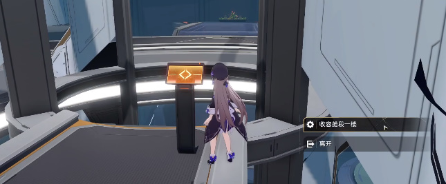 崩壞星穹鐵道知名不具任務(wù)攻略 知名不具任務(wù)流程圖文解析[多圖]圖片21