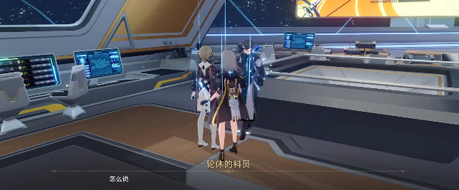 崩壞星穹鐵道知名不具任務(wù)攻略 知名不具任務(wù)流程圖文解析[多圖]圖片8