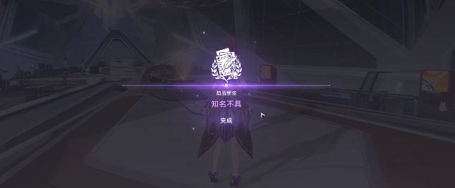 崩壞星穹鐵道知名不具任務(wù)攻略 知名不具任務(wù)流程圖文解析[多圖]圖片31