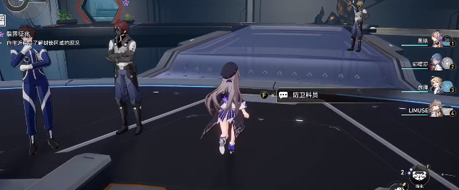 崩壞星穹鐵道知名不具任務(wù)攻略 知名不具任務(wù)流程圖文解析[多圖]圖片10