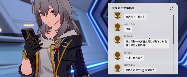 崩壞星穹鐵道知名不具任務(wù)攻略 知名不具任務(wù)流程圖文解析[多圖]圖片24