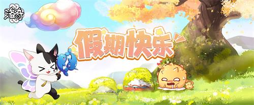 《洛奇》在線就能領(lǐng)好禮 全新簽到活動(dòng)上線！