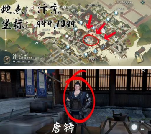 逆水寒大吉窮山海奇遇攻略 大吉窮山海奇遇任務怎么完成？[多圖]圖片2