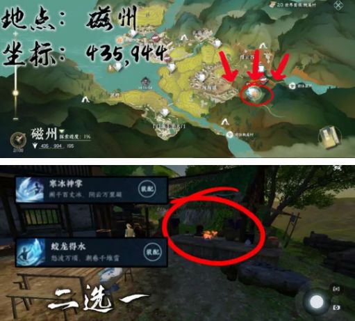 逆水寒大吉窮山海奇遇攻略 大吉窮山海奇遇任務怎么完成？[多圖]圖片3