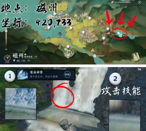 逆水寒大吉窮山海奇遇攻略 大吉窮山海奇遇任務怎么完成？[多圖]圖片6