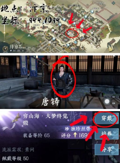 逆水寒大吉窮山海奇遇攻略 大吉窮山海奇遇任務怎么完成？[多圖]圖片8