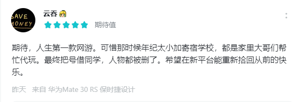 網(wǎng)吧之王震撼歸來，《新石器時(shí)代》預(yù)約爆火，再掀回憶狂潮！