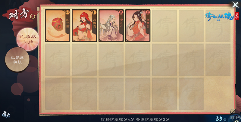 隨機(jī)應(yīng)變巧奪高分，全新卡牌玩法【四時(shí)戲】制勝指南！