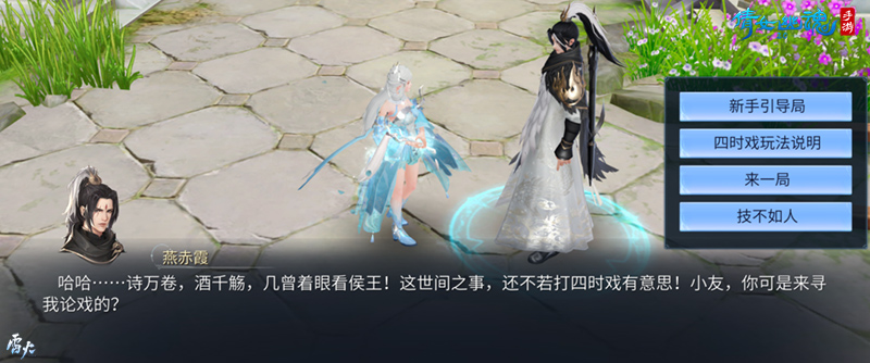 隨機(jī)應(yīng)變巧奪高分，全新卡牌玩法【四時(shí)戲】制勝指南！