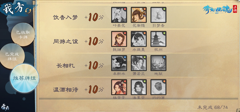 隨機(jī)應(yīng)變巧奪高分，全新卡牌玩法【四時(shí)戲】制勝指南！
