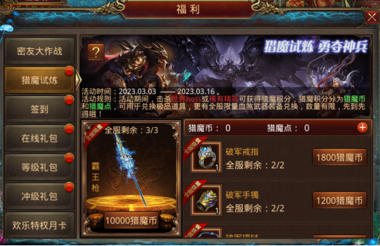 傳奇世界邀兄弟齊聚打?qū)氋p金服，登錄即送高屬性稱(chēng)號(hào)！