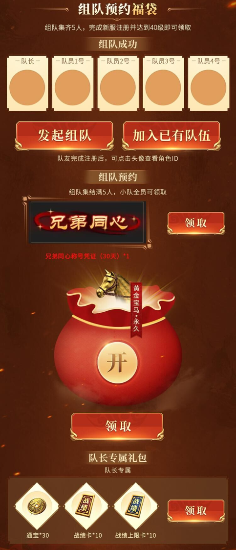 傳奇世界邀兄弟齊聚打?qū)氋p金服，登錄即送高屬性稱(chēng)號(hào)！