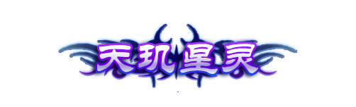 傳奇世界邀兄弟齊聚打?qū)氋p金服，登錄即送高屬性稱(chēng)號(hào)！