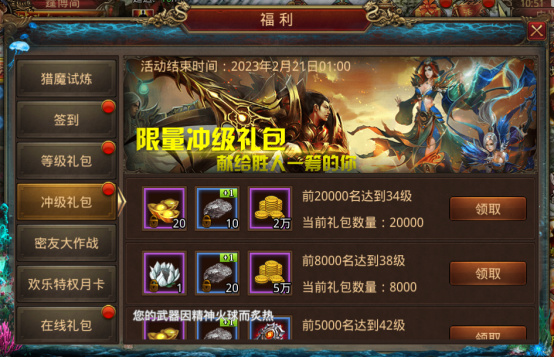 傳奇世界邀兄弟齊聚打?qū)氋p金服，登錄即送高屬性稱(chēng)號(hào)！