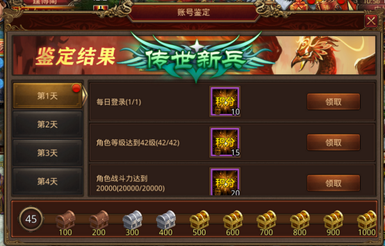 傳奇世界邀兄弟齊聚打?qū)氋p金服，登錄即送高屬性稱(chēng)號(hào)！