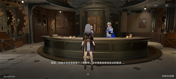 崩壞星穹鐵道時光列車任務攻略 時光列車任務圖文流程詳細[多圖]圖片7