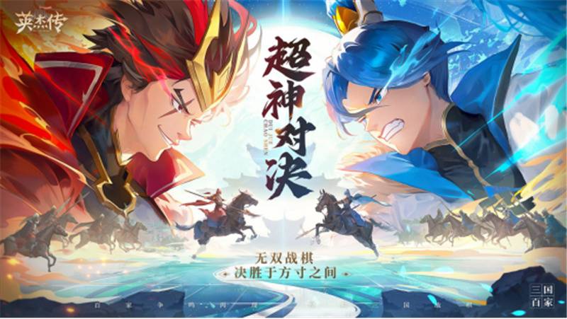 5月10日《英杰傳》邀您共繪江山藍圖！