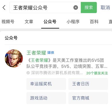 王者榮耀每日一題答案最新4月3日  4.3日王者每日一題答案攻略[多圖]圖片3