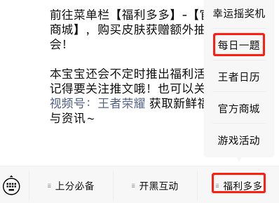 王者榮耀每日一題答案最新4月3日  4.3日王者每日一題答案攻略[多圖]圖片4