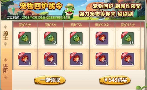 石器時(shí)代手游《恐龍神奇寶貝》神龍的饋贈(zèng)活動(dòng)，養(yǎng)寵還能拿獎(jiǎng)勵(lì)！