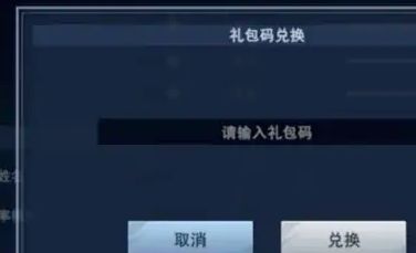 新不良人手游兌換碼大全 2023最新禮包cdk兌換碼分享[多圖]圖片3