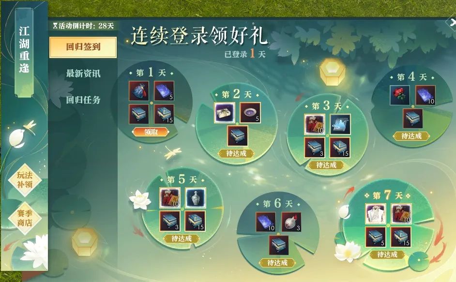 《逆水寒》今日開啟新賽季，玩家：更好玩，還不花錢！