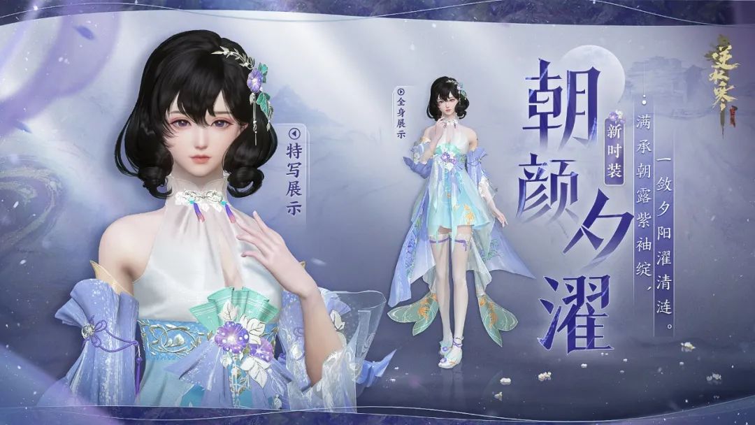 《逆水寒》今日開啟新賽季，玩家：更好玩，還不花錢！