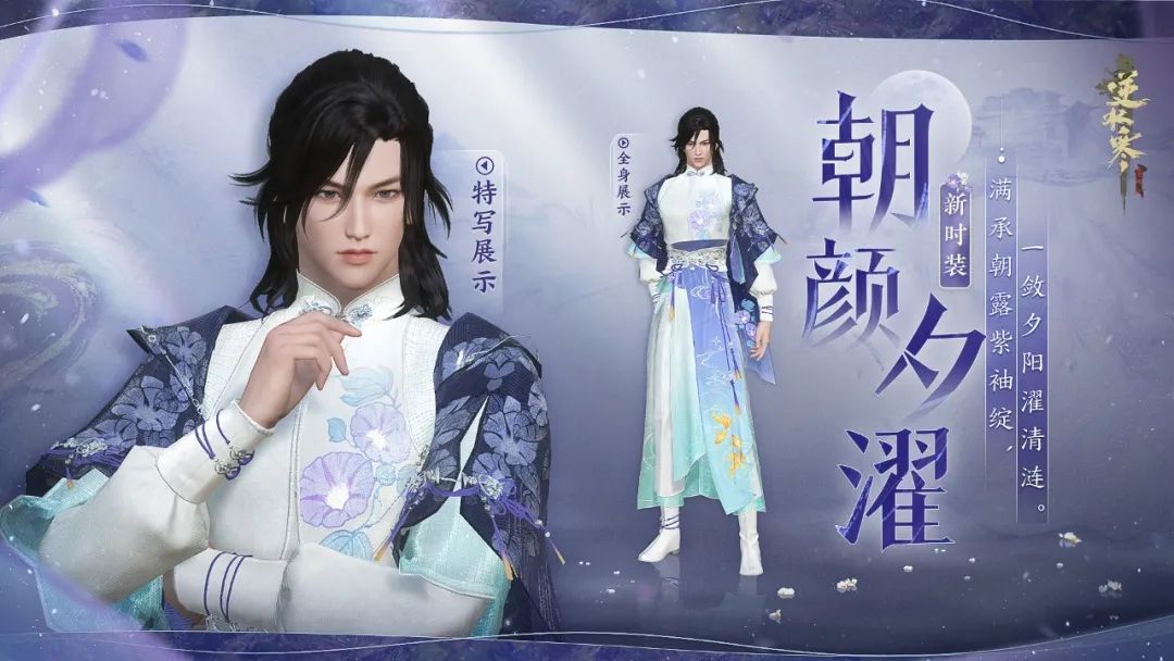 《逆水寒》今日開啟新賽季，玩家：更好玩，還不花錢！