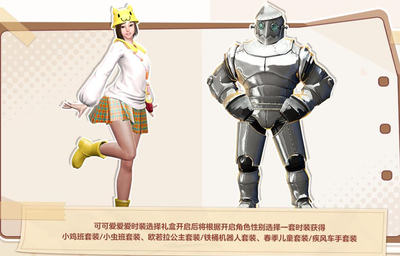 《洛奇英雄傳》晨羈絆3階段今日更新 福利活動火熱開啟