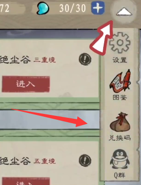 九重試煉兌換碼