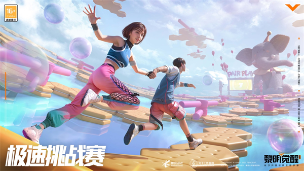 趣味玩法驚喜來襲《黎明覺醒：生機(jī)》“極速挑戰(zhàn)賽”今日正式開賽