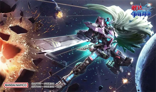 《敢達(dá)爭(zhēng)鋒對(duì)決》能天使敢達(dá)(賽博配色)登場(chǎng)，開(kāi)創(chuàng)未來(lái)先鋒！