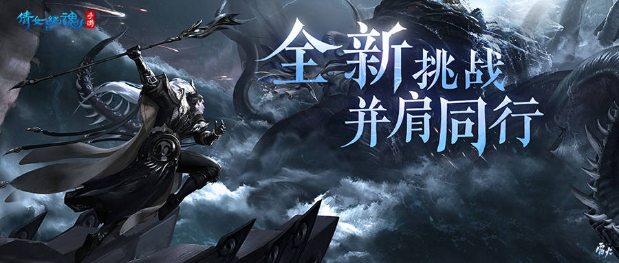 倩女手游5月大版本前瞻，全新冒險副本、跨服賽事火熱來襲！ 