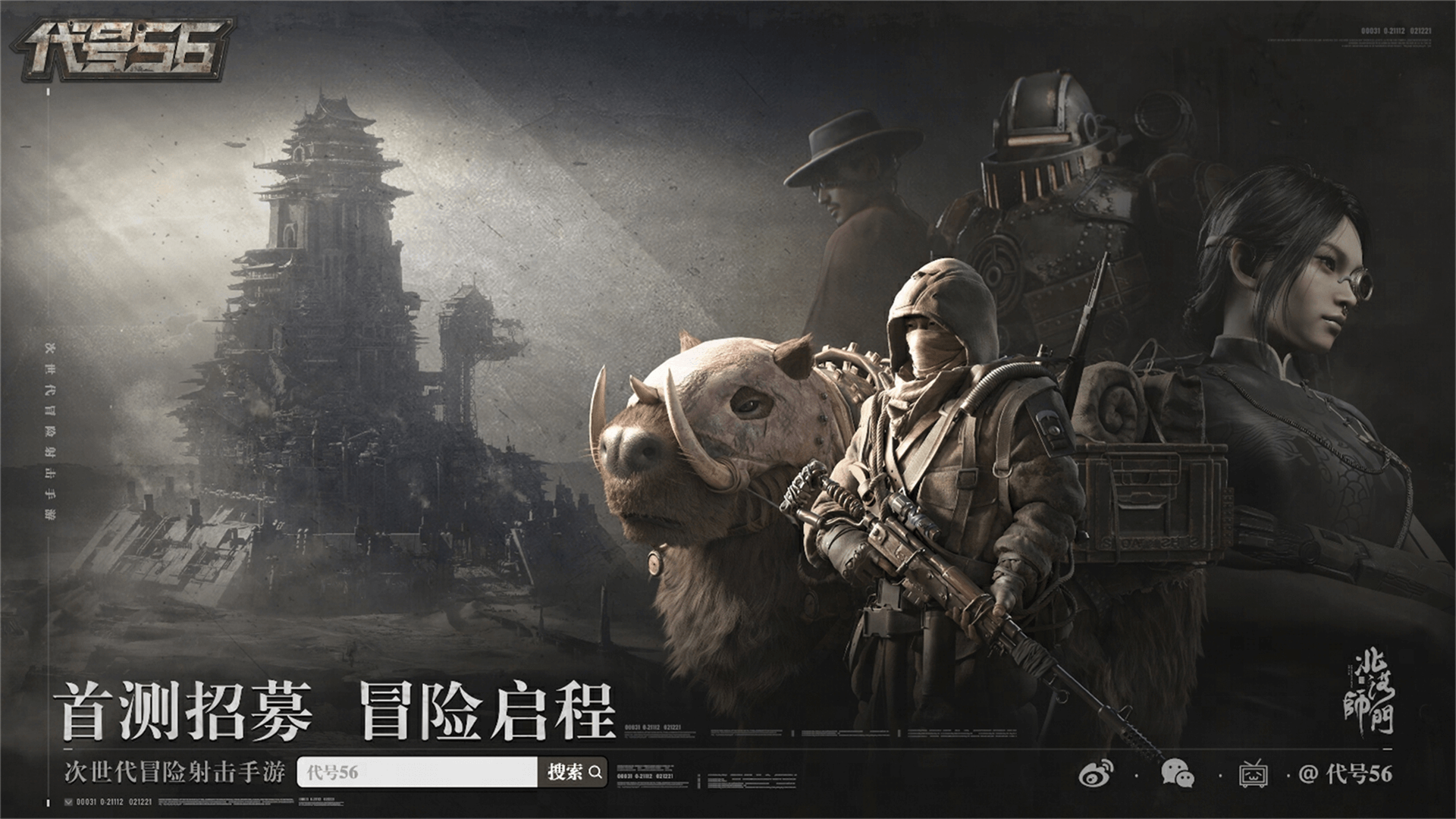 網(wǎng)易新作亮相，次世代冒險射擊手游《代號56》實機演示曝光 