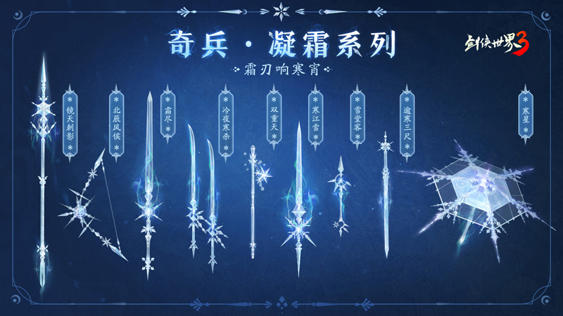 破繭成蝶，新生而來！《劍俠世界3》木系新門派懸念大猜想