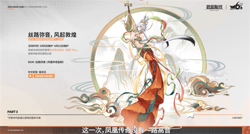 海量活動福利驚喜連連！《碧藍航線》6周年慶即將上線