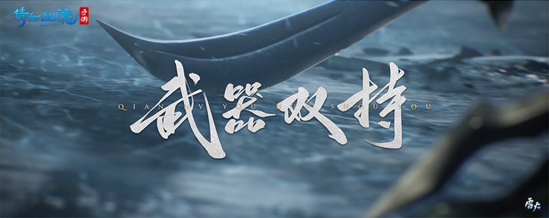 鬼面雙持戲戰(zhàn)三界，全新職業(yè)攜手昆曲聯(lián)動(dòng)揭幕!