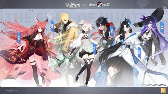 全新獵魂穿越時空 《獵魂覺醒》×《永遠的7日之都》聯(lián)動第二彈定檔