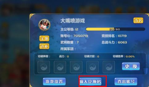 萌將風(fēng)云禮包兌換碼在哪輸入