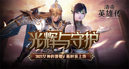 《洛奇英雄傳》烈日下的清涼 夏日時裝今日上新