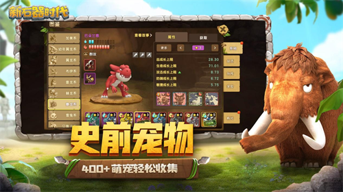 開放式養(yǎng)成下的智斗樂趣，《新石器時(shí)代》帶來(lái)全新策略體驗(yàn)