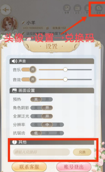 璀璨之旅兌換碼大全 最新禮包兌換碼分享[多圖]圖片2