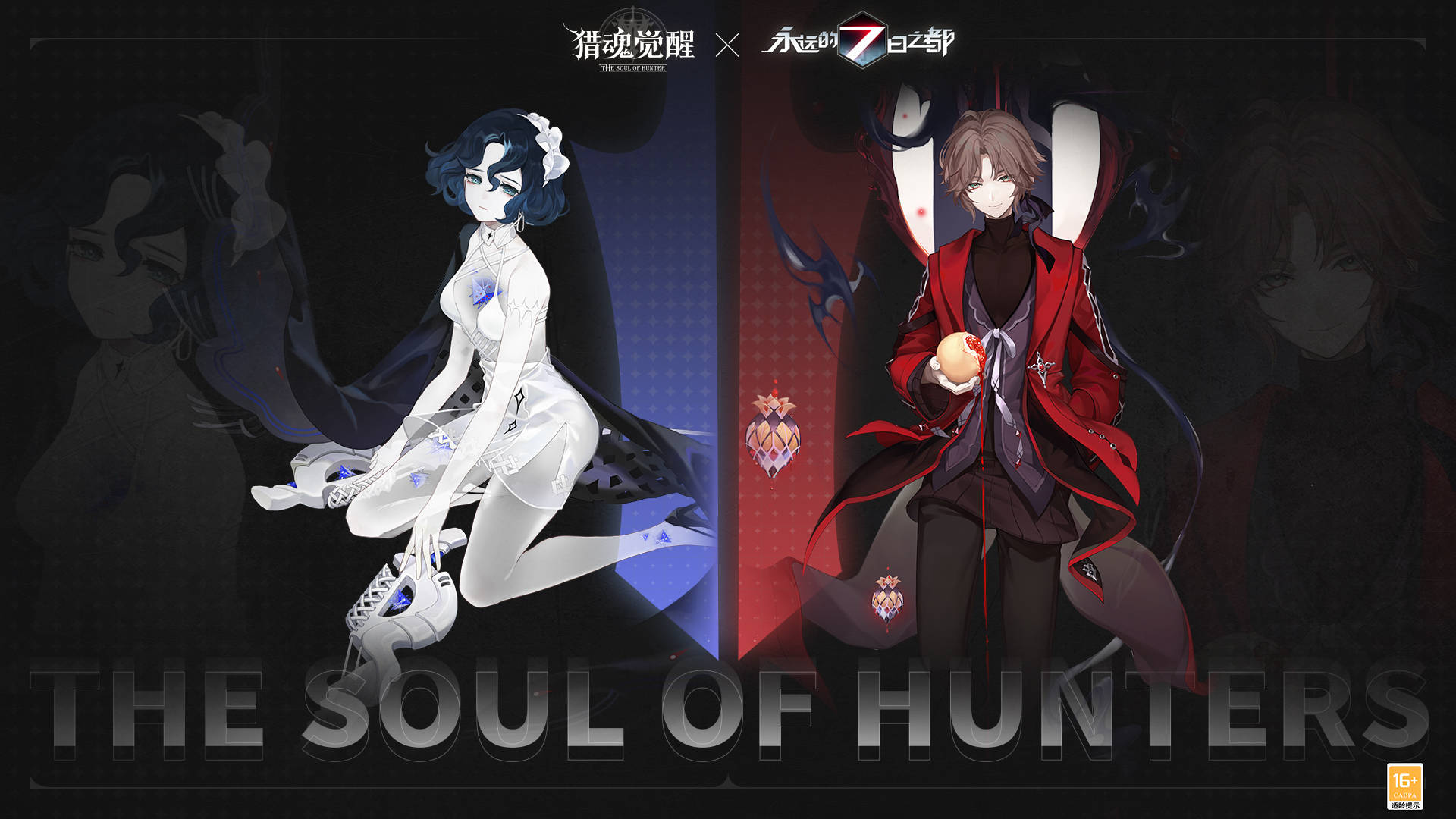 全新Boss來襲 《獵魂覺醒》×《永遠的7日之都》聯(lián)動第二彈禮裝亮相 