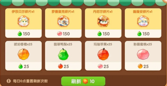 遇見(jiàn)喵克斯貓咪碎片怎么獲得