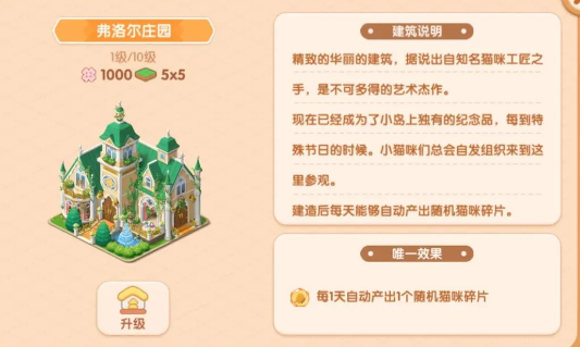 遇見(jiàn)喵克斯貓咪碎片怎么獲得