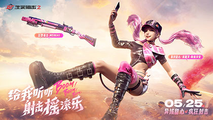 全球發(fā)行福利狂歡開啟，《生死狙擊2》新版本開戰(zhàn)！