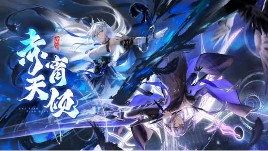 《深空之眼》2.1版本「赤宵天傾」今日上線！