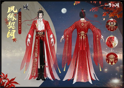 花好月圓《一夢(mèng)江湖》七夕節(jié)全外觀曝光，穿新時(shí)裝遇有緣人！